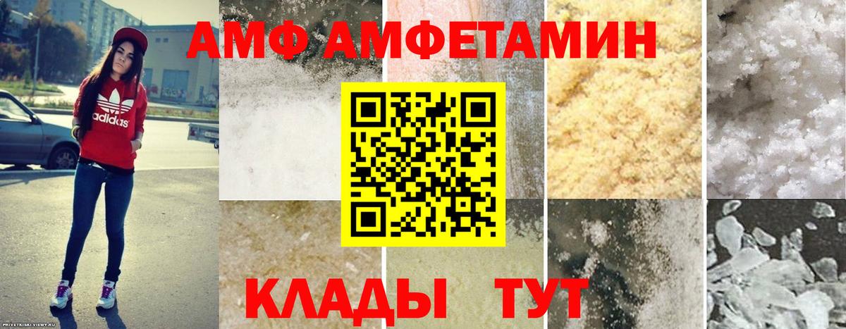 АМФ Premium Норильск