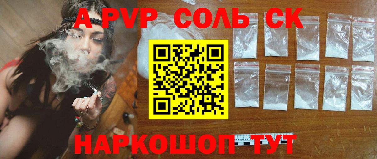 А ПВП СК КРИС Норильск