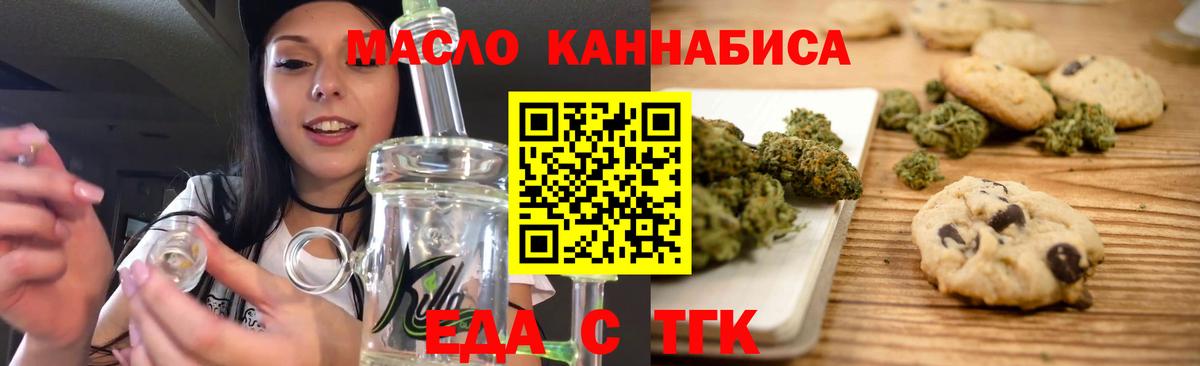 Canna-Cookies марихуана  Вход с VPN  Норильск 