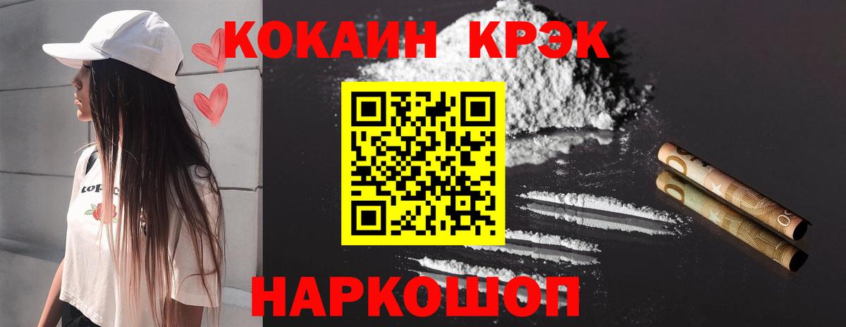 КОКАИН 98% Норильск