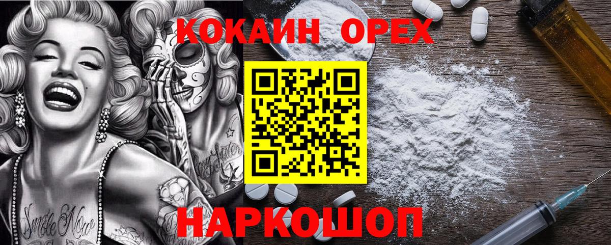 Кокаин VHQ  Вход с VPN  цена   COCAIN  Норильск  Cocaine Fish Scale 