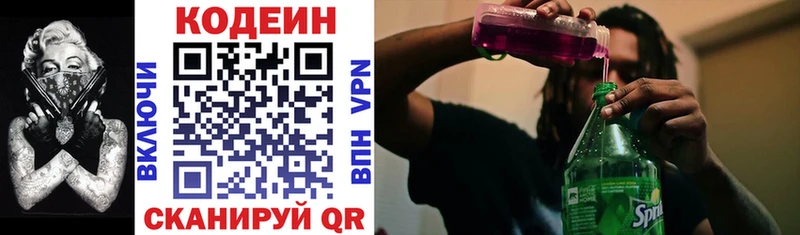площадка официальный сайт  Норильск  Codein напиток Lean (лин)  даркнет сайт 