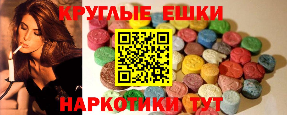 Норильск  цена   Вход с VPN  гидра вход  Экстази круглые  ЭКСТАЗИ VHQ 