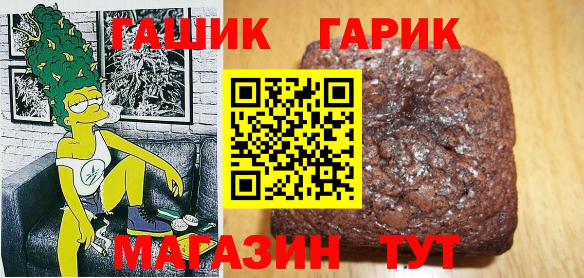 ГАШ индика сатива  Гашиш Cannabis  Вход с VPN  Норильск 