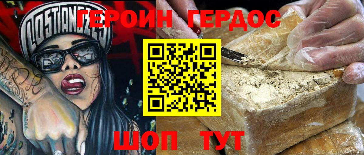 ГЕРОИН герыч  Вход с VPN  Норильск 