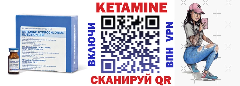 Кетамин VHQ  Норильск 