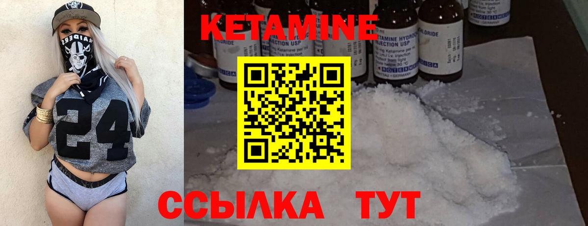 КЕТАМИН ketamine  Вход с VPN    как войти  Норильск 