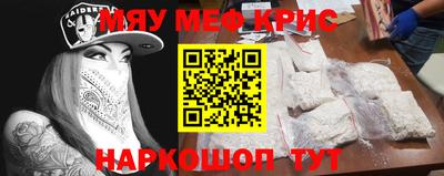 мет Севастополь