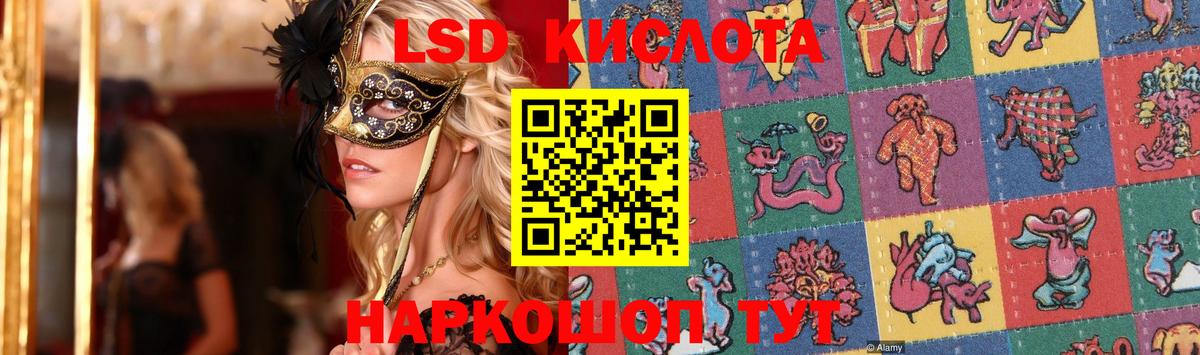 LSD-25 экстази кислота  Вход с VPN  Норильск  LSD-25 экстази кислота 