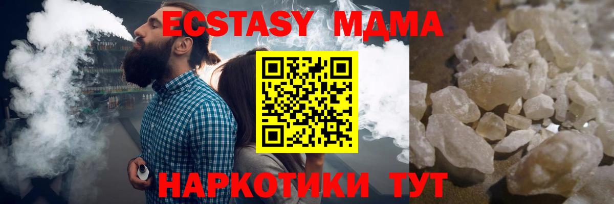 Норильск  МДМА VHQ  MDMA  МДМА crystal  Вход с VPN 