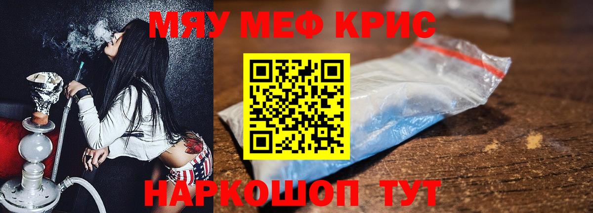 Меф мяу мяу  Меф 4 MMC  Вход с VPN  Норильск 