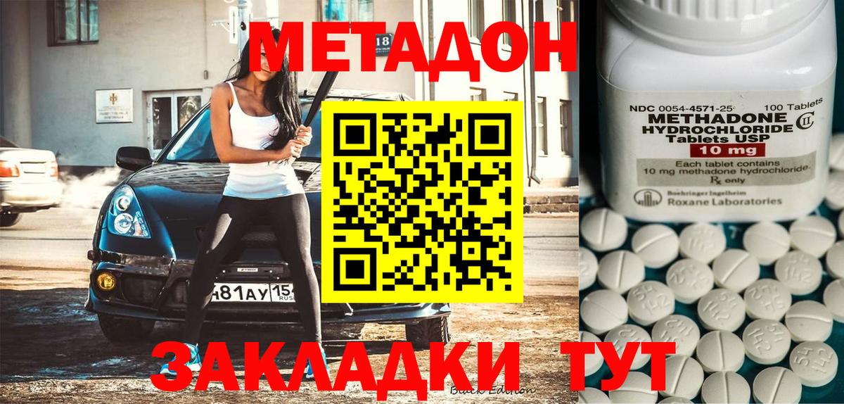 Норильск  Вход с VPN  ГАШ  Экстази  МЕФ  Кокаин  МЕФ   Канабис  ГАШ 