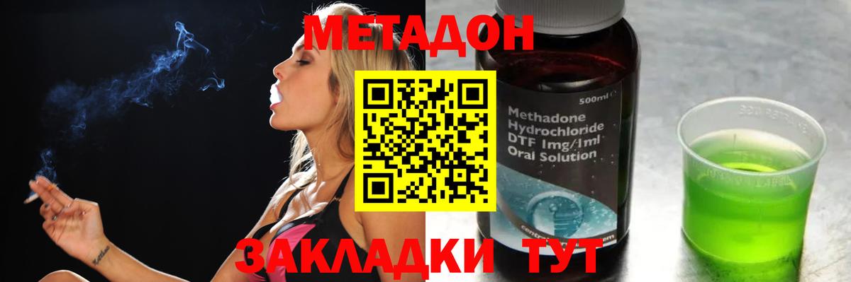 Метадон methadone  Вход с VPN  Норильск 