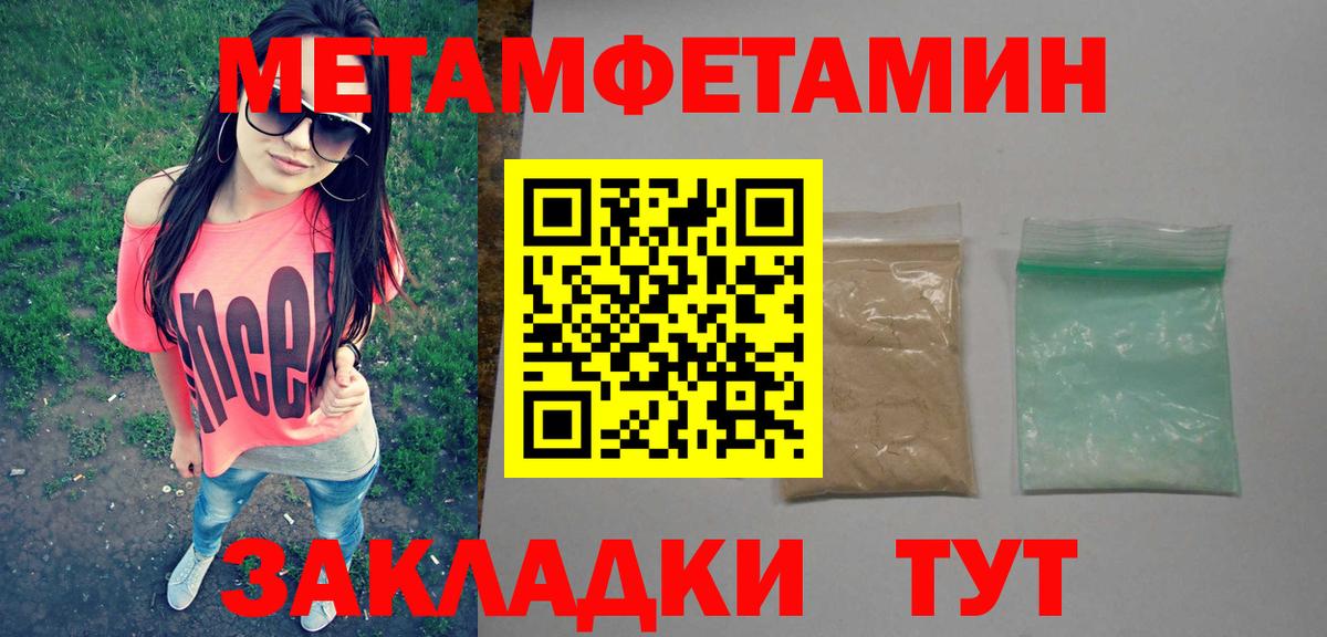 МЕТАМФЕТАМИН пудра  МЕТАМФЕТАМИН пудра  Норильск  Вход с VPN 