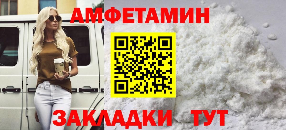 МЕТАМФЕТАМИН Methamphetamine Норильск